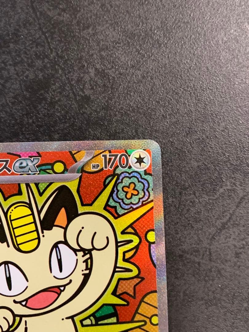 ニャースex 114/080 SAR ポケモンカード