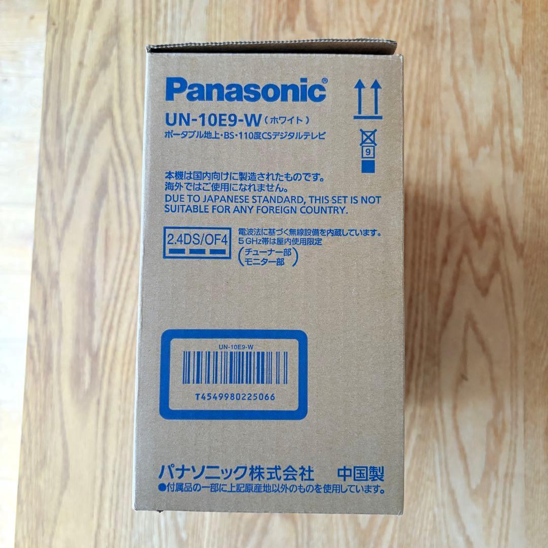 Panasonic プライベートビエラ ポータブルテレビ UN-10E9-W