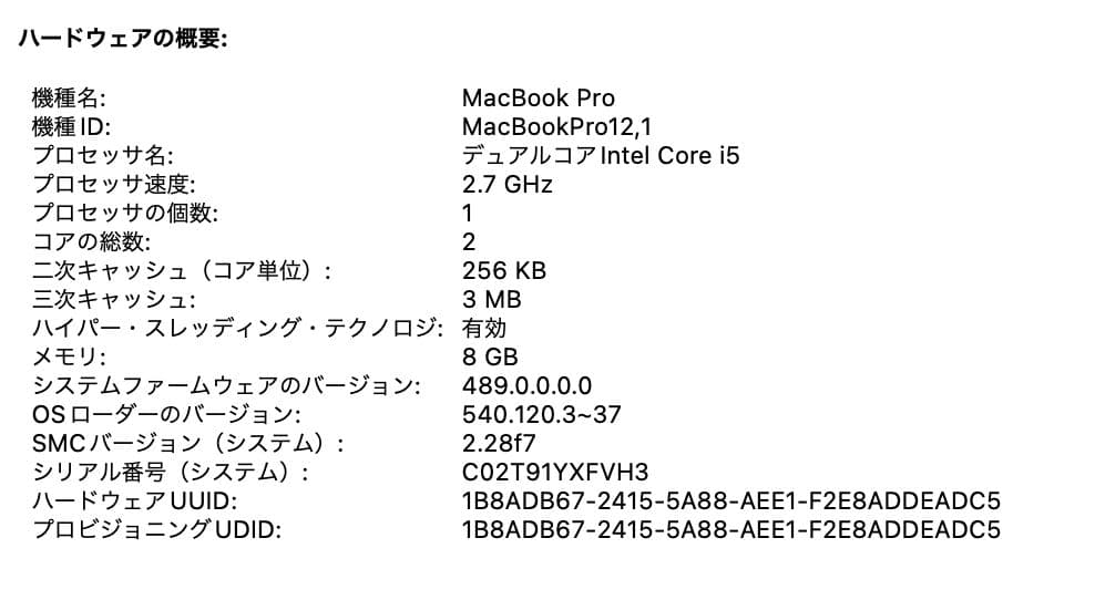 ​MacBook Pro Retina, 13-inch, Early 2015