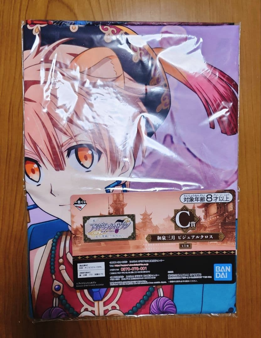 アイドリッシュセブン TRIGGER グッズ まとめ売り 缶バッジ ぬいぐるみ