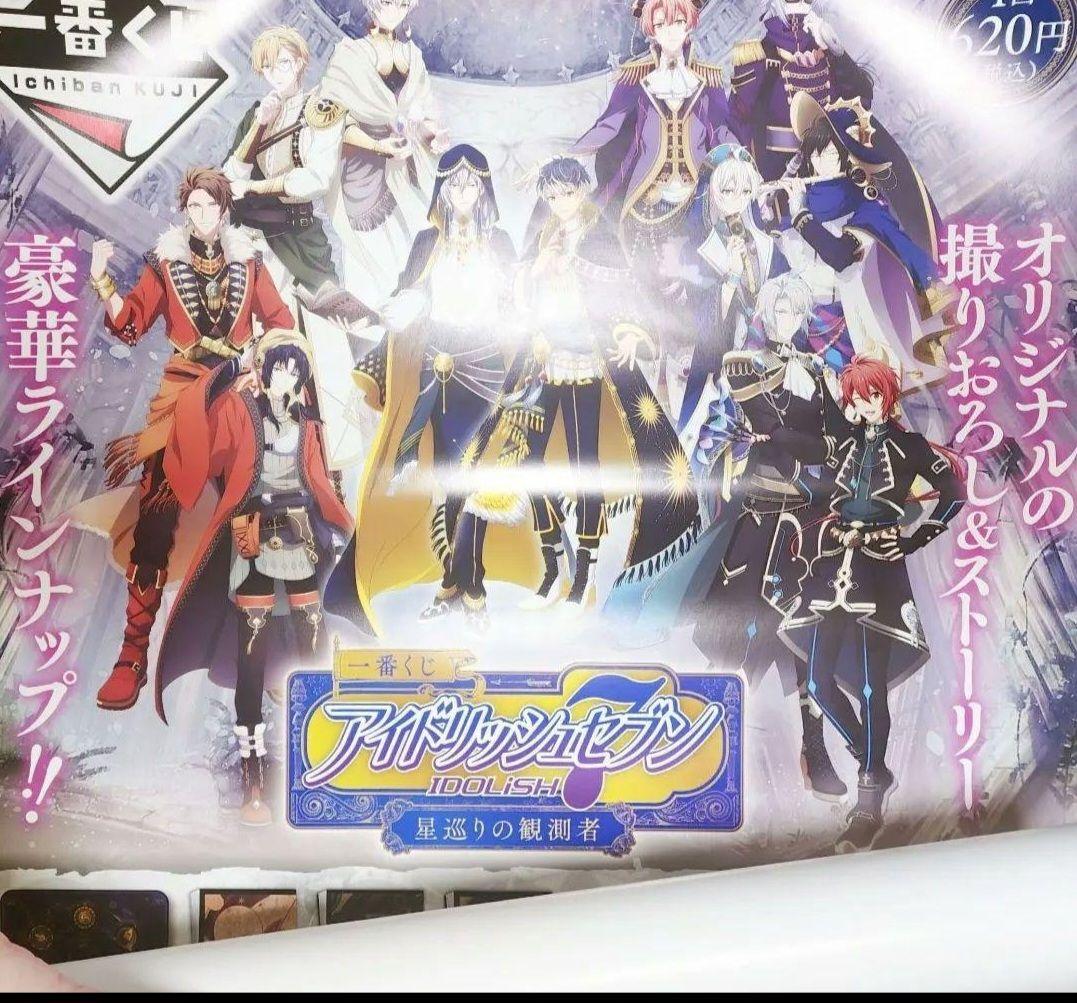 アイドリッシュセブン TRIGGER グッズ まとめ売り 缶バッジ ぬいぐるみ