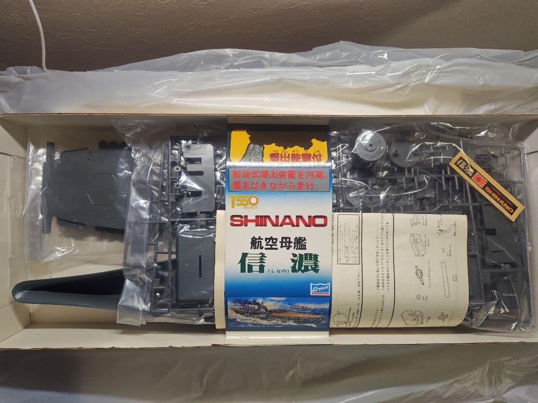 【超希少・未組立】クラウンモデル 1/550 航空母艦 信濃 煙出装置付 当時物