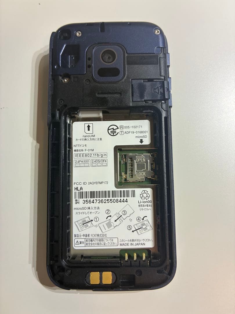 docomo らくらくホン F-01M ネイビー