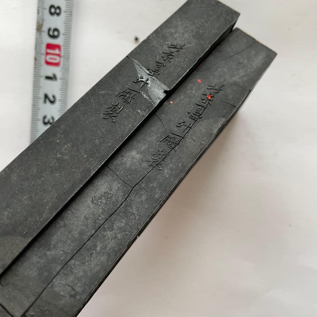 書道具　中国古墨　北京墨汁廠 龍門 2本240g 使い残し