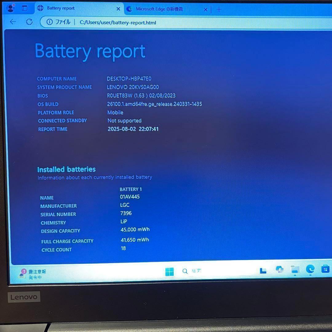 【即使用OK】ThinkPad E585/SSD1TB/8GB/在宅ワーク・学習