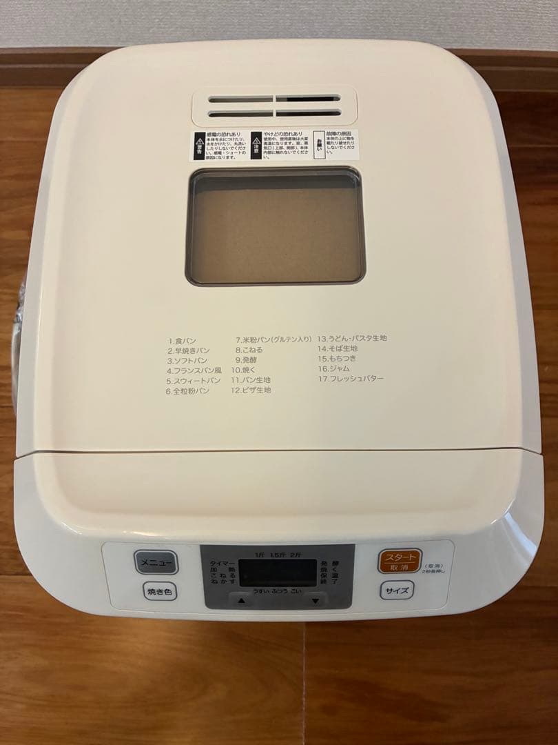 siroca ホームベーカリー ホワイト　新品未使用