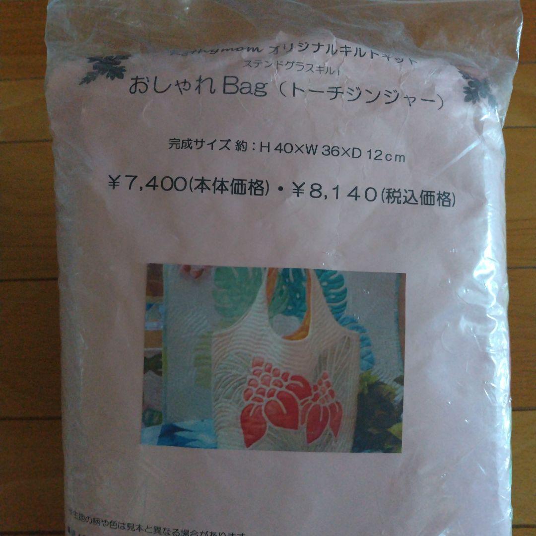 キャシーマムキット
