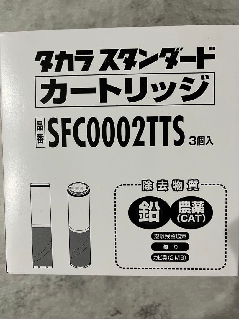 【正規品】SFC0002TTS 取換用 カートリッジ 3個 タカラスタンダード