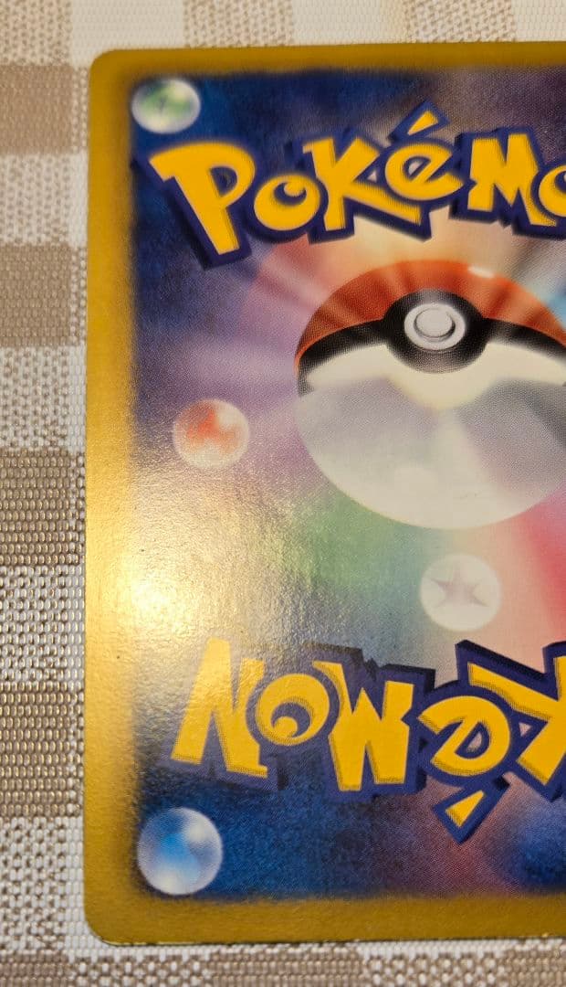 ピカチュウ シャイニーコレクション 007/020 ポケキュン ポケカ