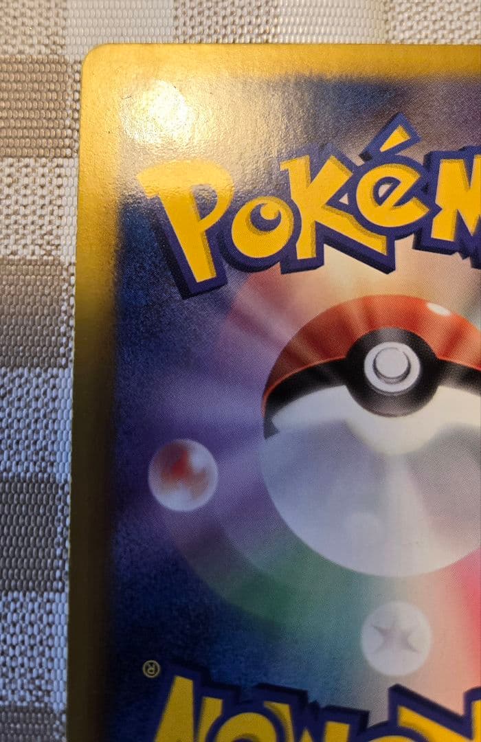 ピカチュウ シャイニーコレクション 007/020 ポケキュン ポケカ