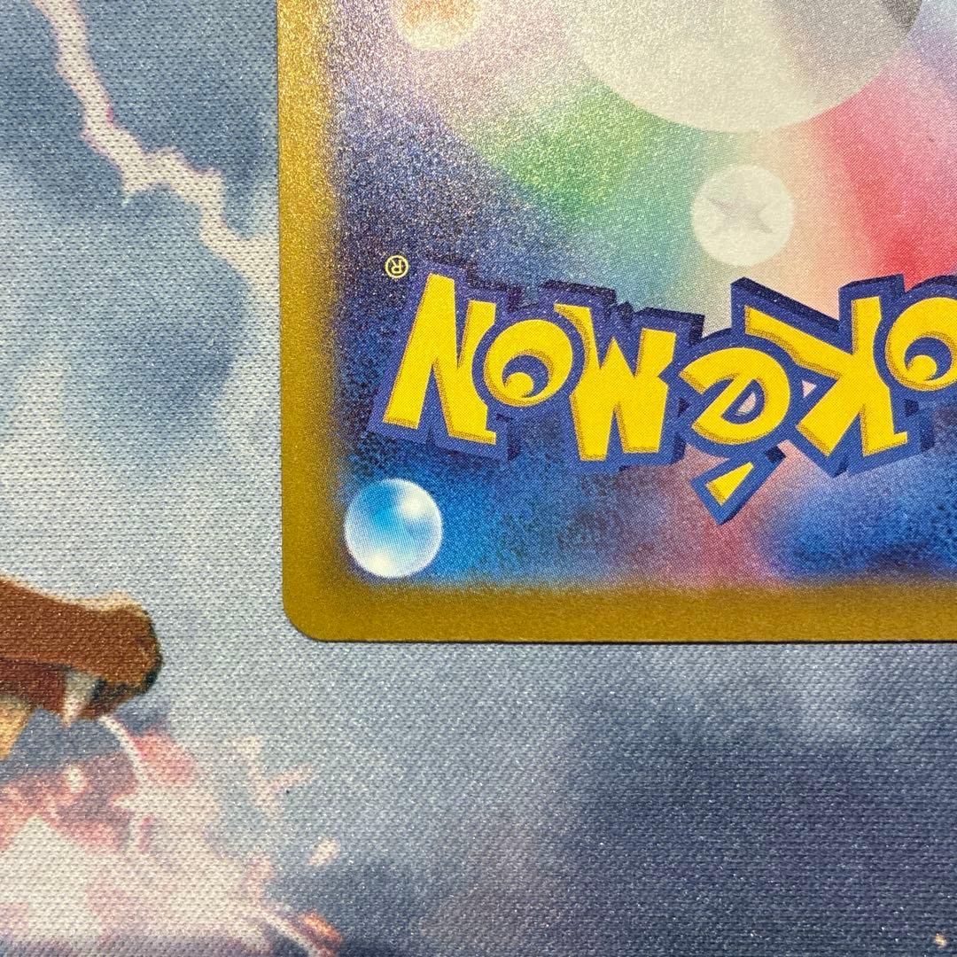 ポケモン　ピカチュウ ex　SAR