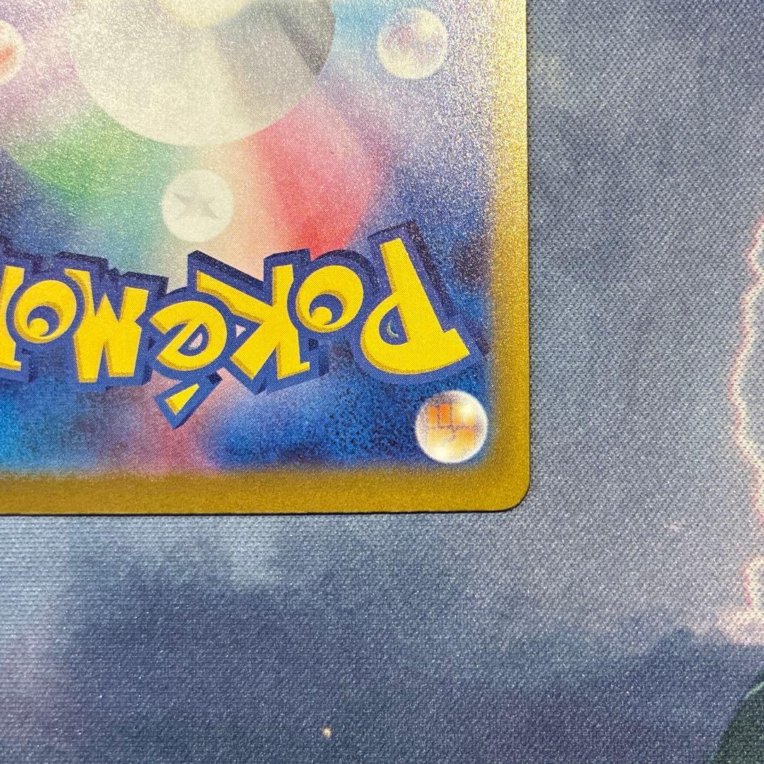 ポケモン　ピカチュウ ex　SAR