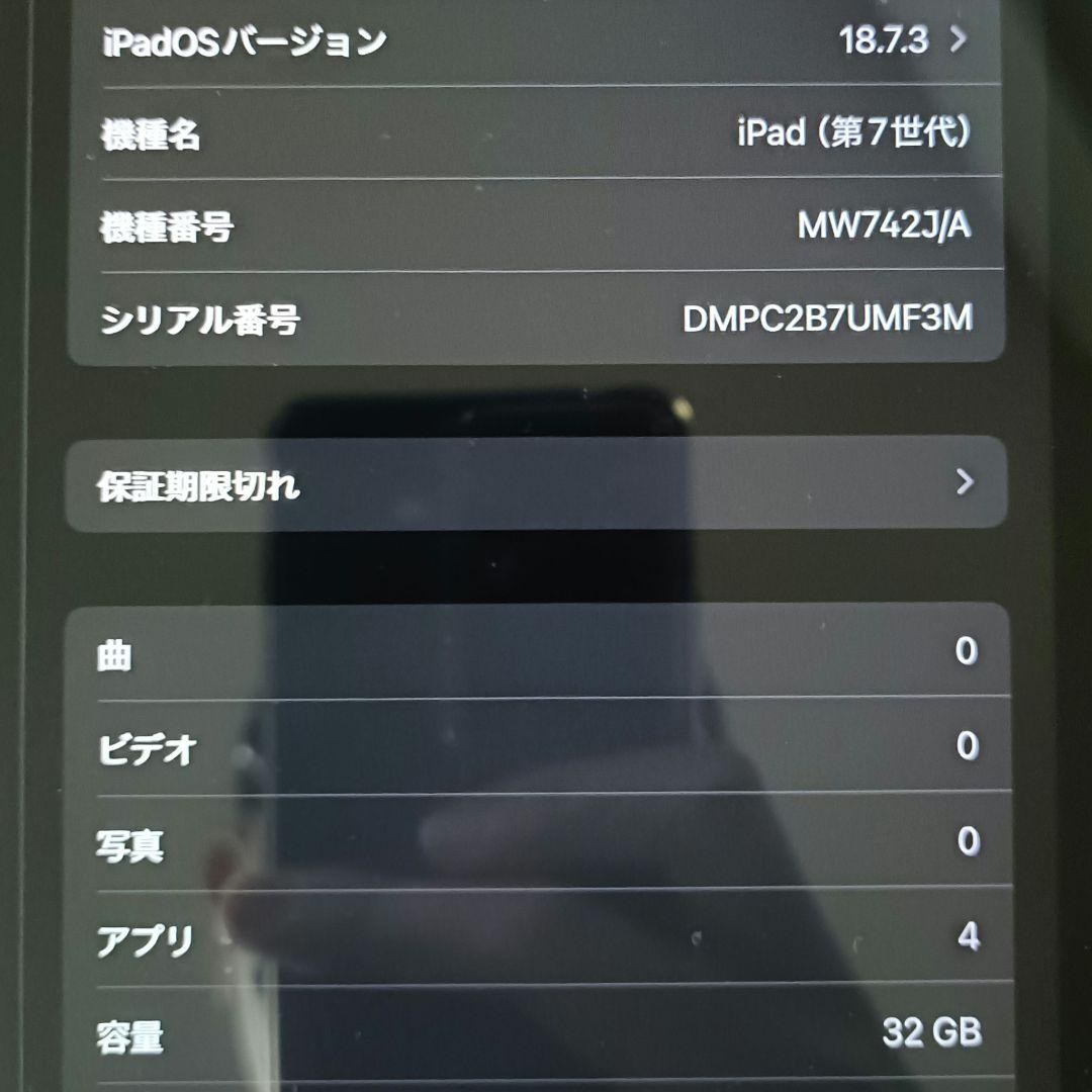 iPad 第7世代 32GB Wi-Fiモデル スペースグレー