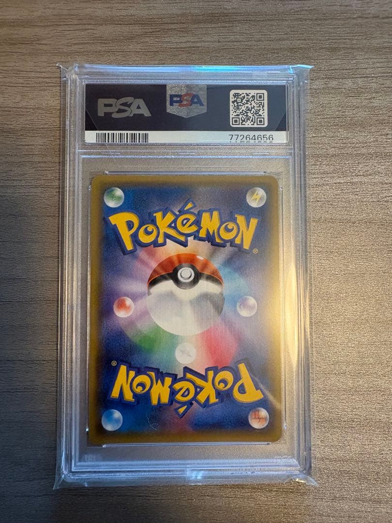 イーブイ＆カビゴンGX PSA10