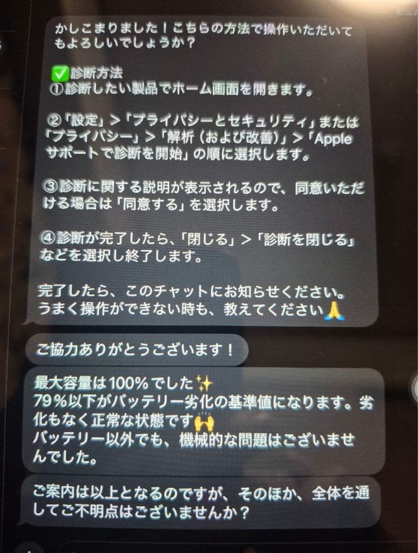 iPadPro11インチ 3世代 128GB