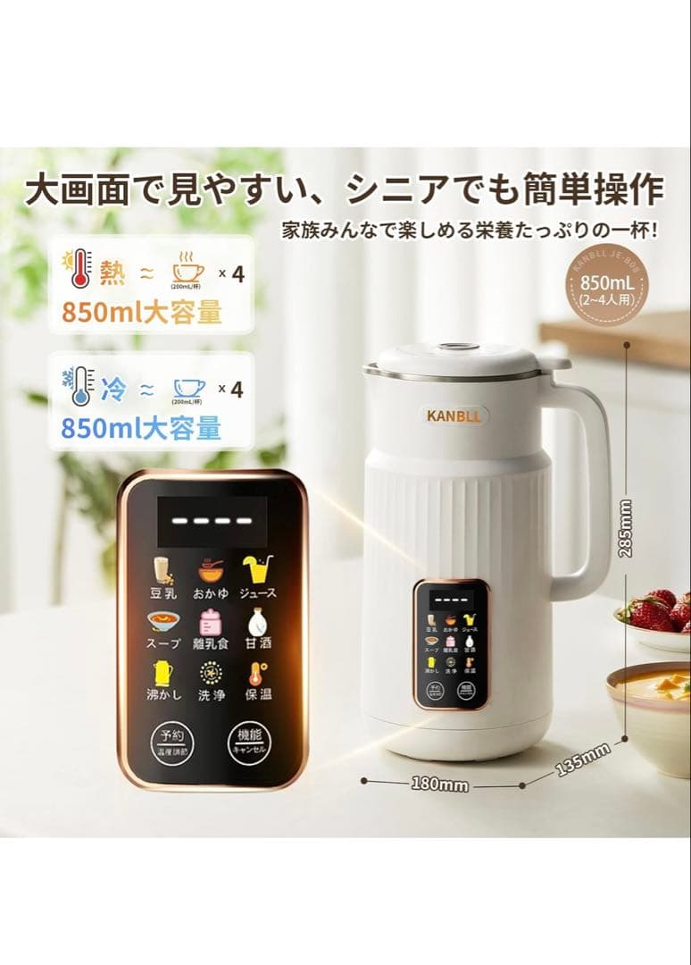 KANBLL 850ml ジューサー・ミキサー