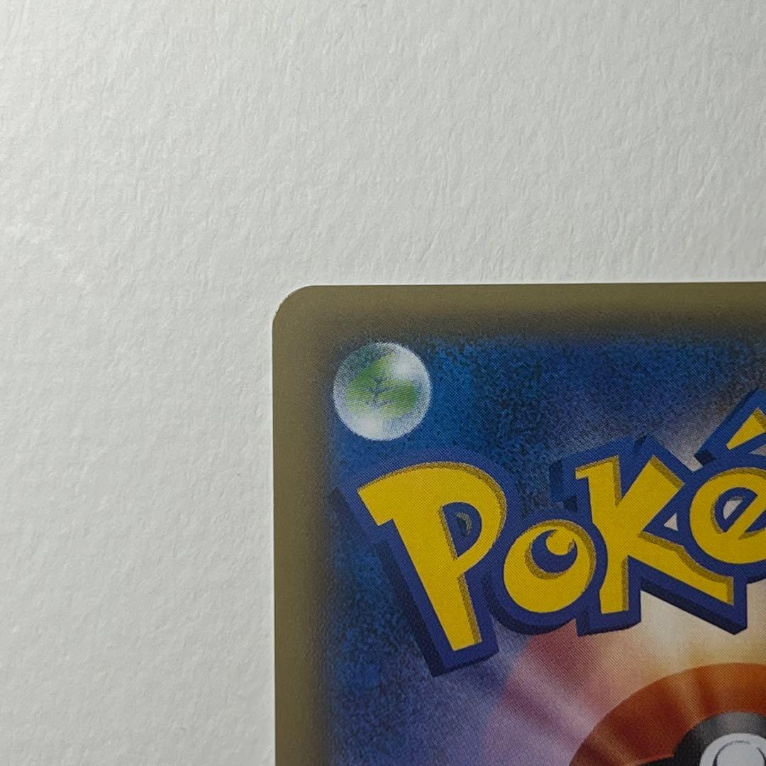 美品　トウホクのピカチュウ 088/SM-P ポケモンカード