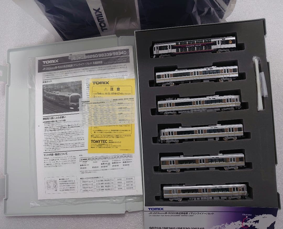 6両 223系 5000番台 マリンライナー D 激レア JR四国 TOMIX