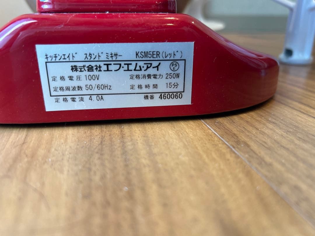 KitchenAidスタンドミキサーKSM5ER 4.8Lレッドキッチンエイド