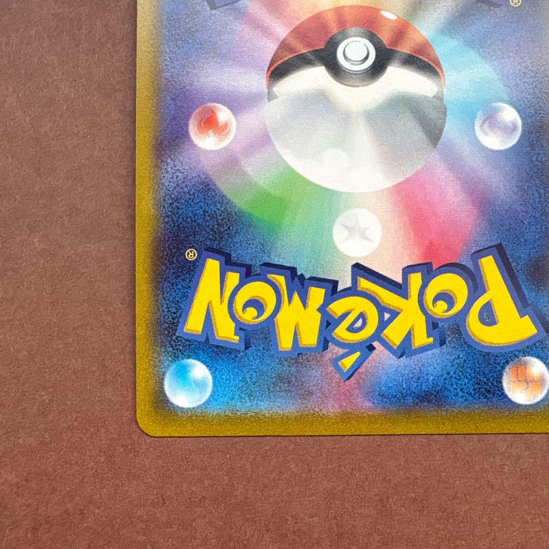 ピカチュウV SI スタートデッキ100 415/414 SR 仕様