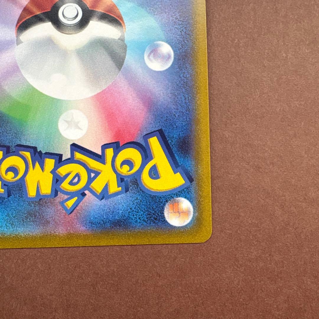 ピカチュウV SI スタートデッキ100 415/414 SR 仕様