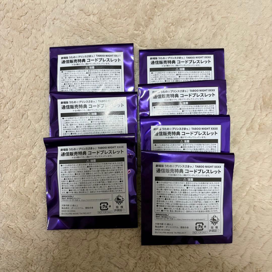 うたプリ タブナイ 寿嶺二 まとめ