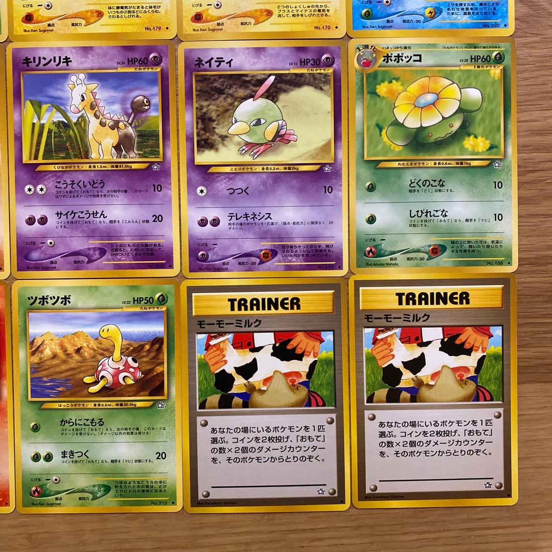 ポケモンカード 旧裏 38枚 美品 まとめ売り