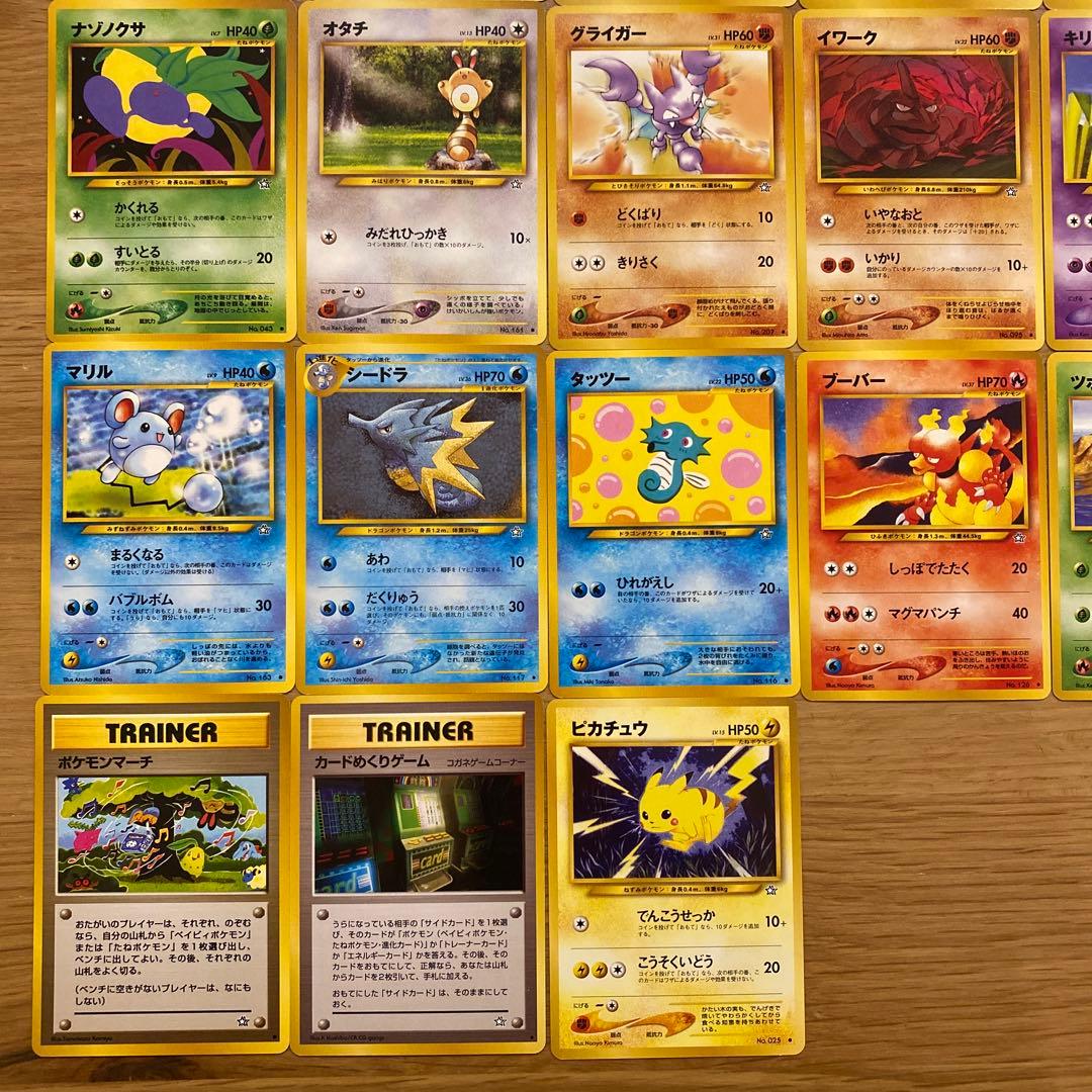 ポケモンカード 旧裏 38枚 美品 まとめ売り