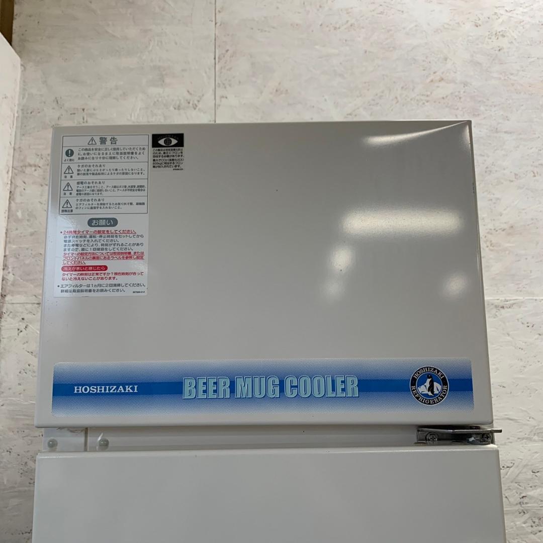 ホシザキ ビールジョッキクーラー HFJ-46D1 動作確認済 Y0248
