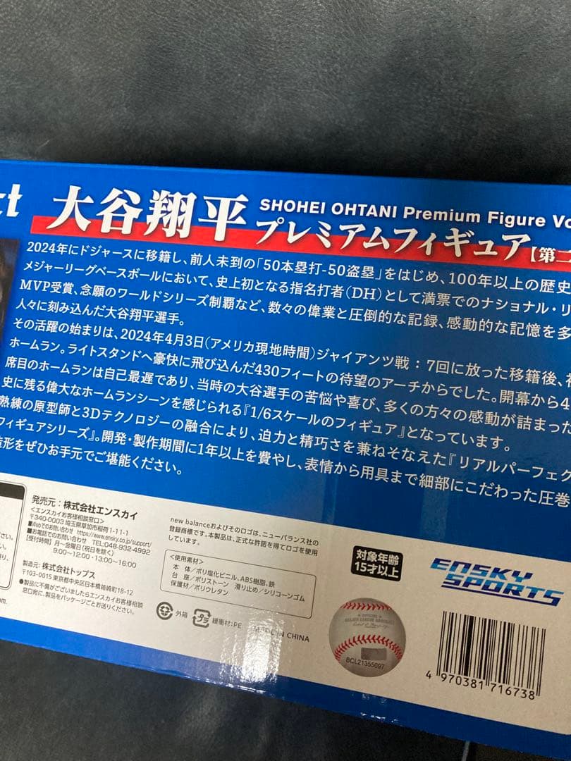 MVP大谷翔平 リアルパーフェクトvol.2 MLB公式フィギュア1/6スケール