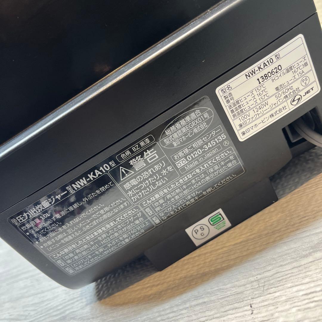 Zojirushi IH炊飯器 NW-KA10 1.0L 黒 動作品