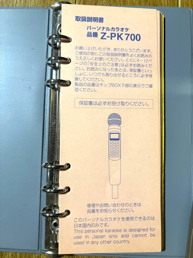 オンステージ パーソナルカラオケ ON STAGE Z-PK700