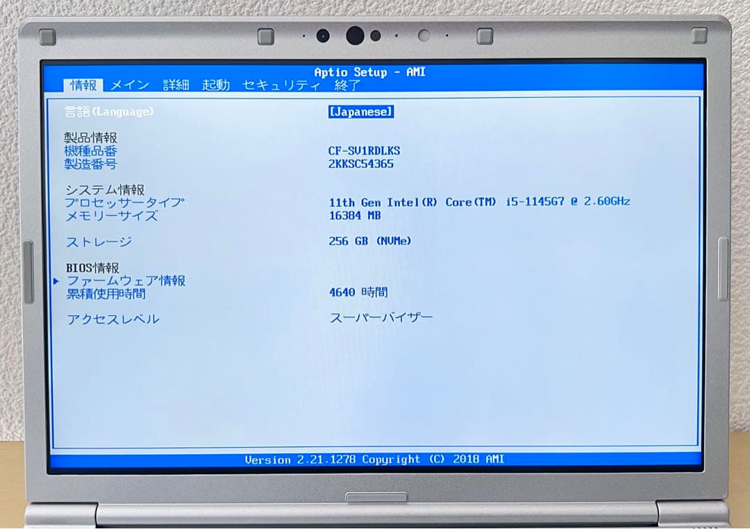 累積4640H レッツノート CF-SV1/11世代i5/16GB/office