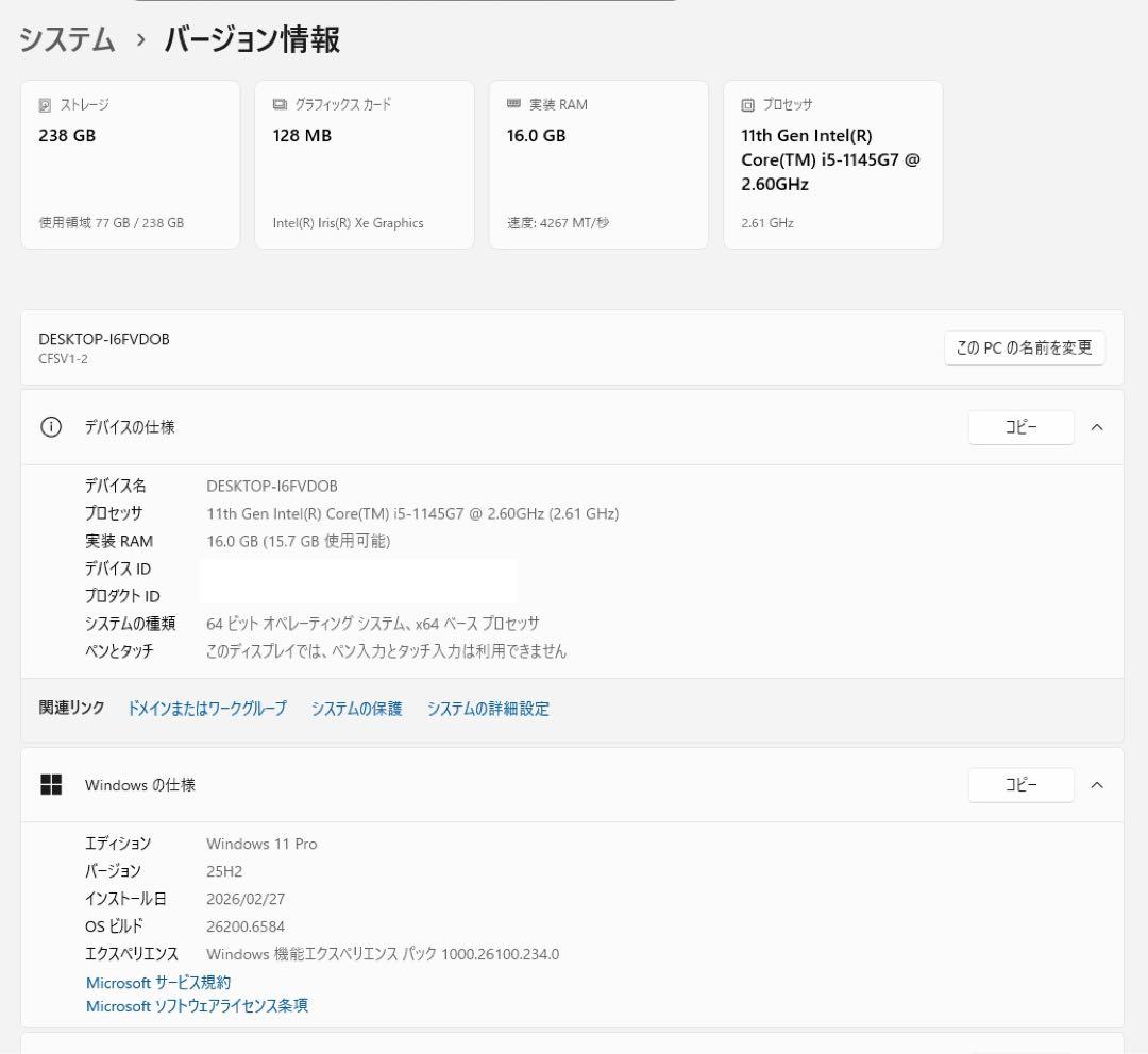 累積4640H レッツノート CF-SV1/11世代i5/16GB/office