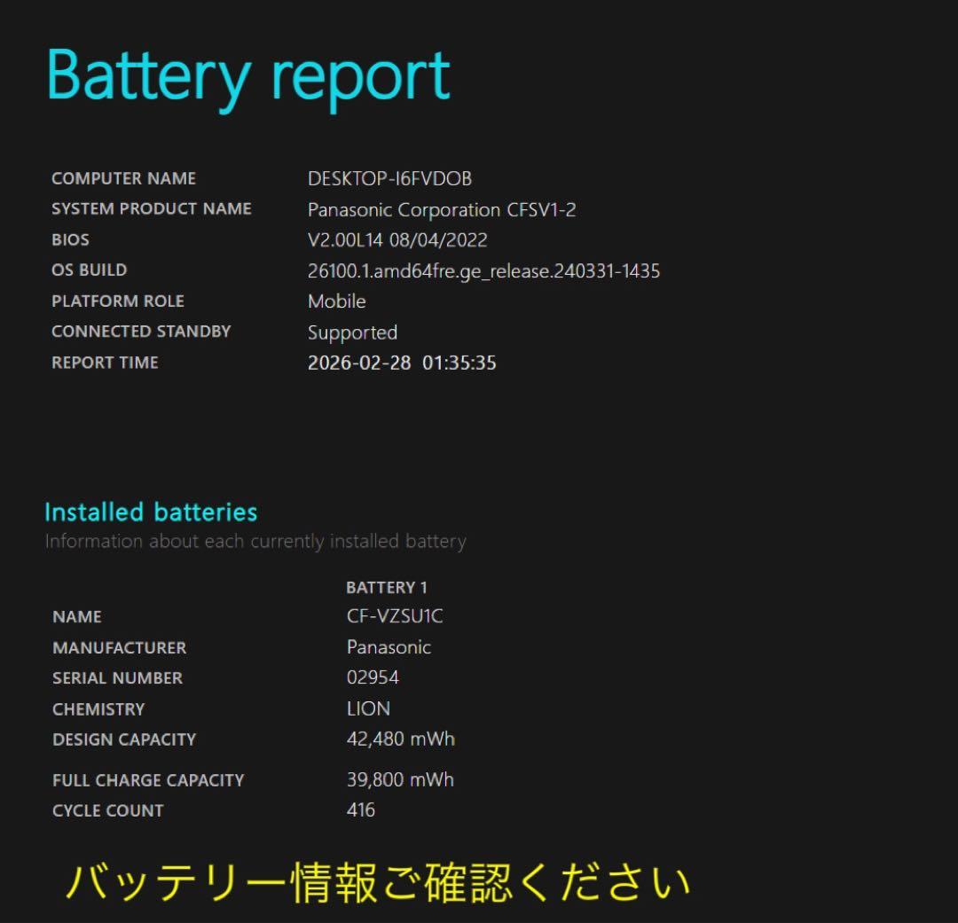 累積4640H レッツノート CF-SV1/11世代i5/16GB/office