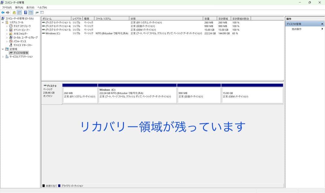 累積4640H レッツノート CF-SV1/11世代i5/16GB/office