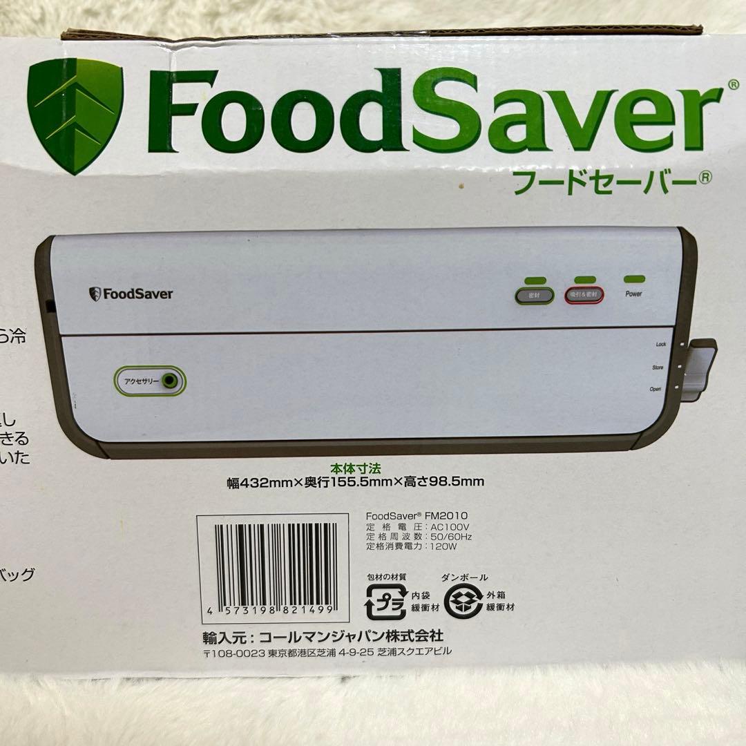 【新品未使用】 フードセーバー FM2010-040 定価16280円 未開封