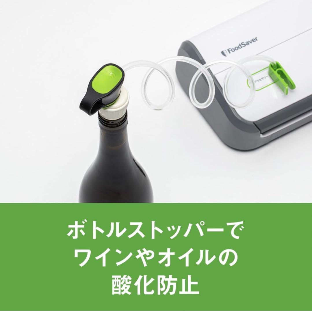 【新品未使用】 フードセーバー FM2010-040 定価16280円 未開封