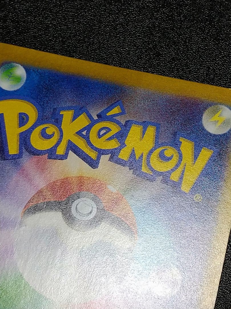 ポケモンカード　カメール AR　ヒトカゲ AR リザードン CHR 　セット