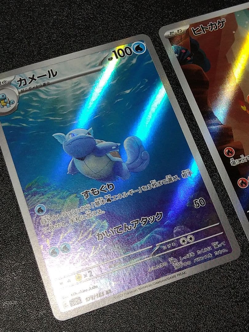 ポケモンカード　カメール AR　ヒトカゲ AR リザードン CHR 　セット