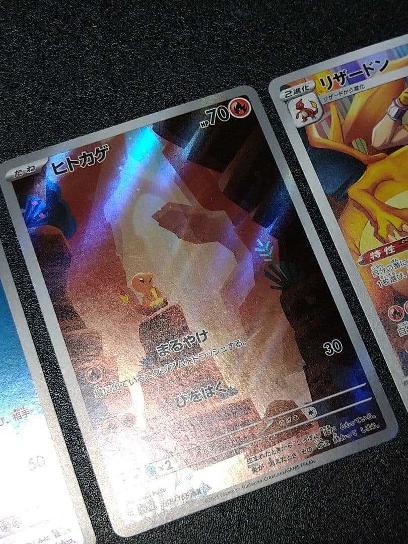 ポケモンカード　カメール AR　ヒトカゲ AR リザードン CHR 　セット