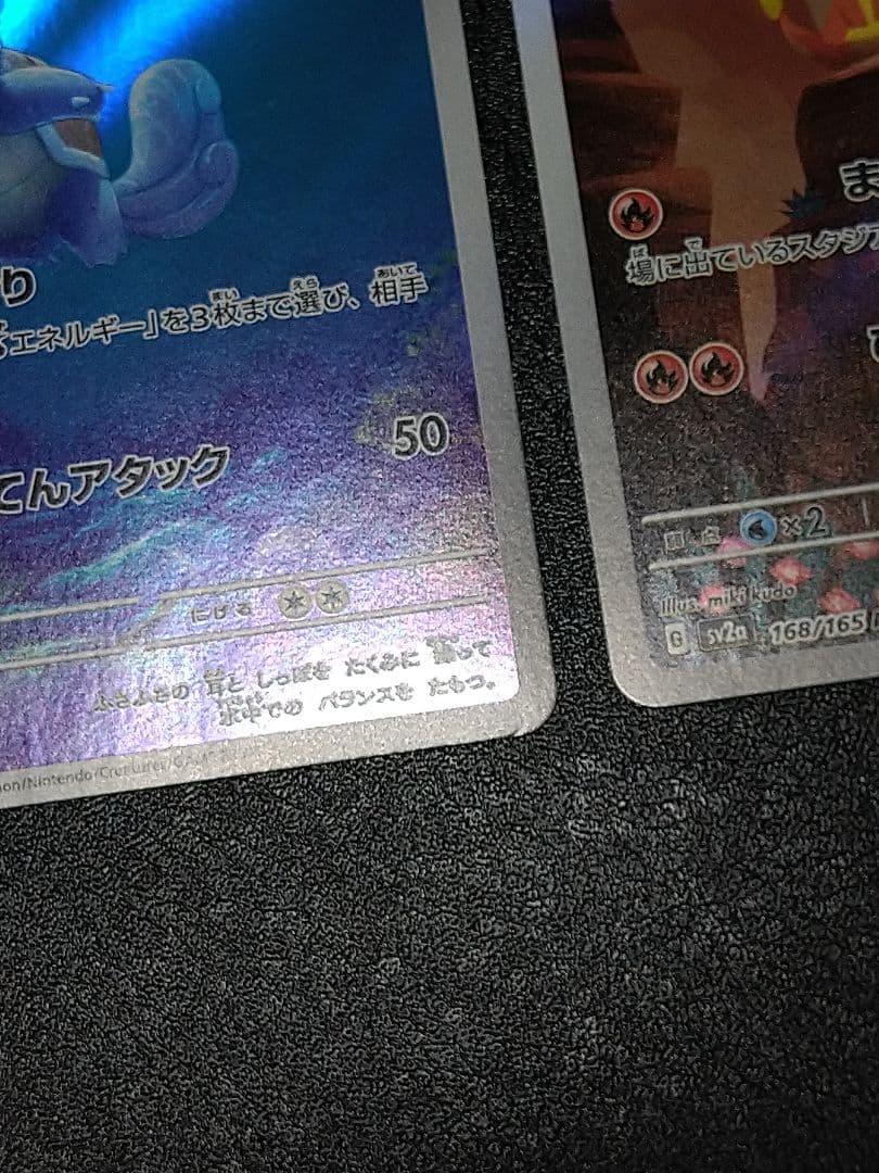 ポケモンカード　カメール AR　ヒトカゲ AR リザードン CHR 　セット