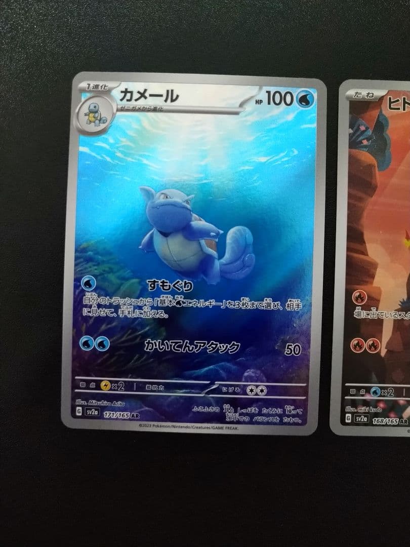 ポケモンカード　カメール AR　ヒトカゲ AR リザードン CHR 　セット