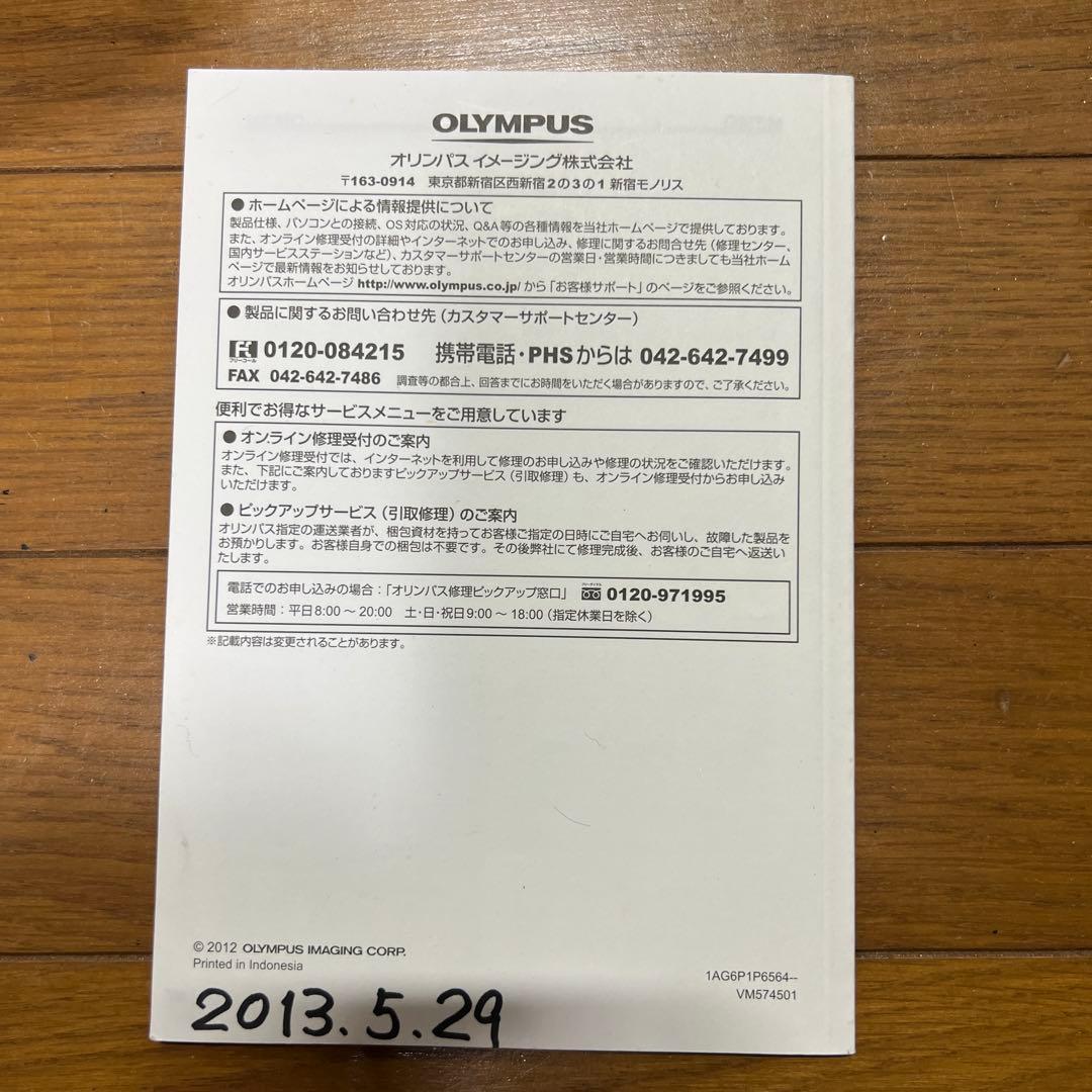 オリンパスデジタルカメラ XZ-2 PT-054 防水プロテクター付き