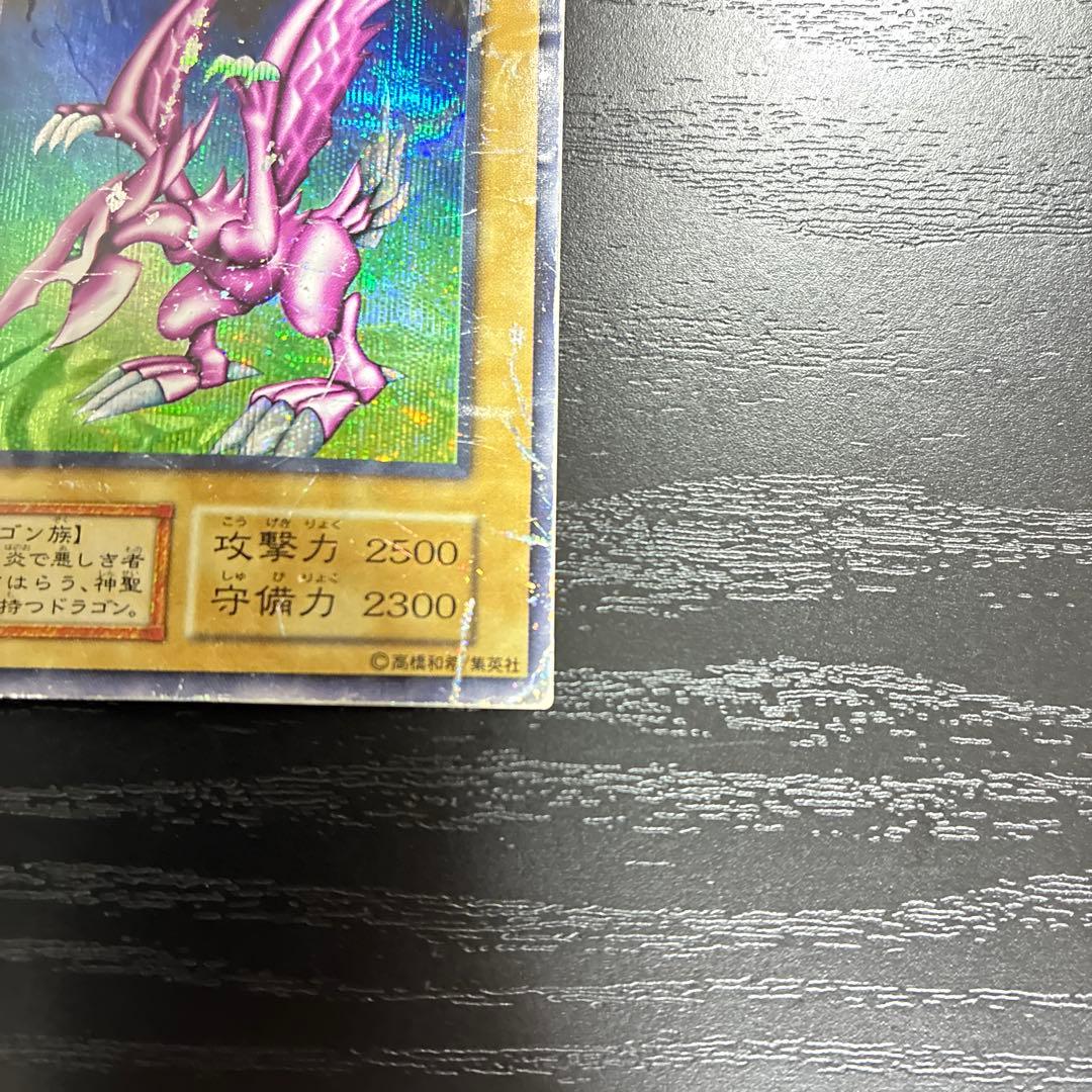 遊戯王　ホーリーナイトドラゴン　シークレットレア1枚
