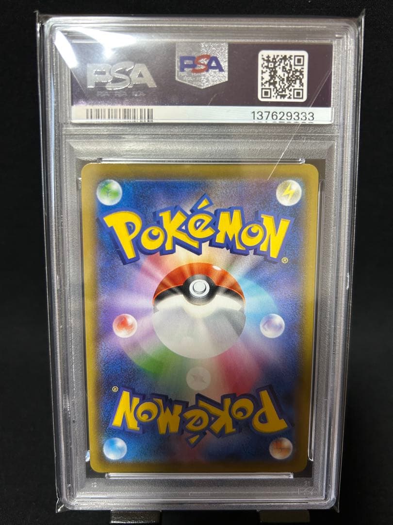 PSA10 美品 サンダースV SR