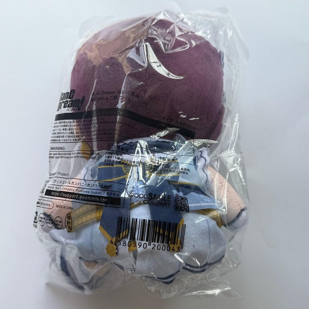 Morfonica 二葉つくし ぬいぐるみ