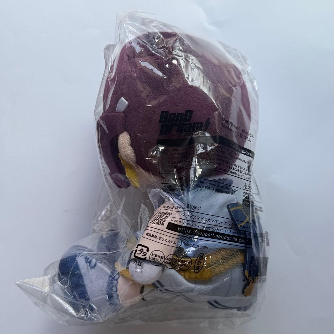 Morfonica 二葉つくし ぬいぐるみ