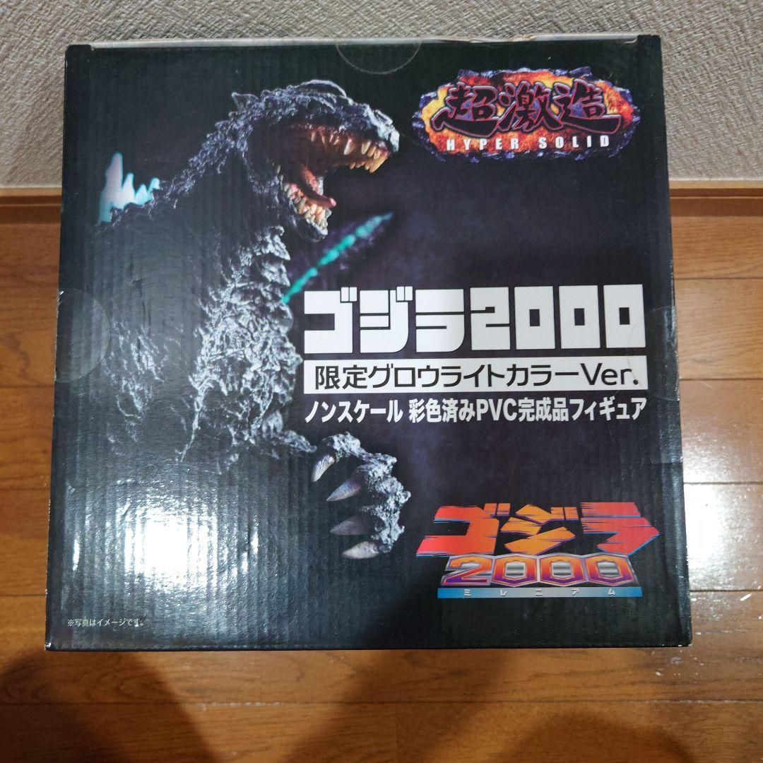 未開封品 超激造シリーズ ゴジラ2000 限定グローライトカラーVer.
