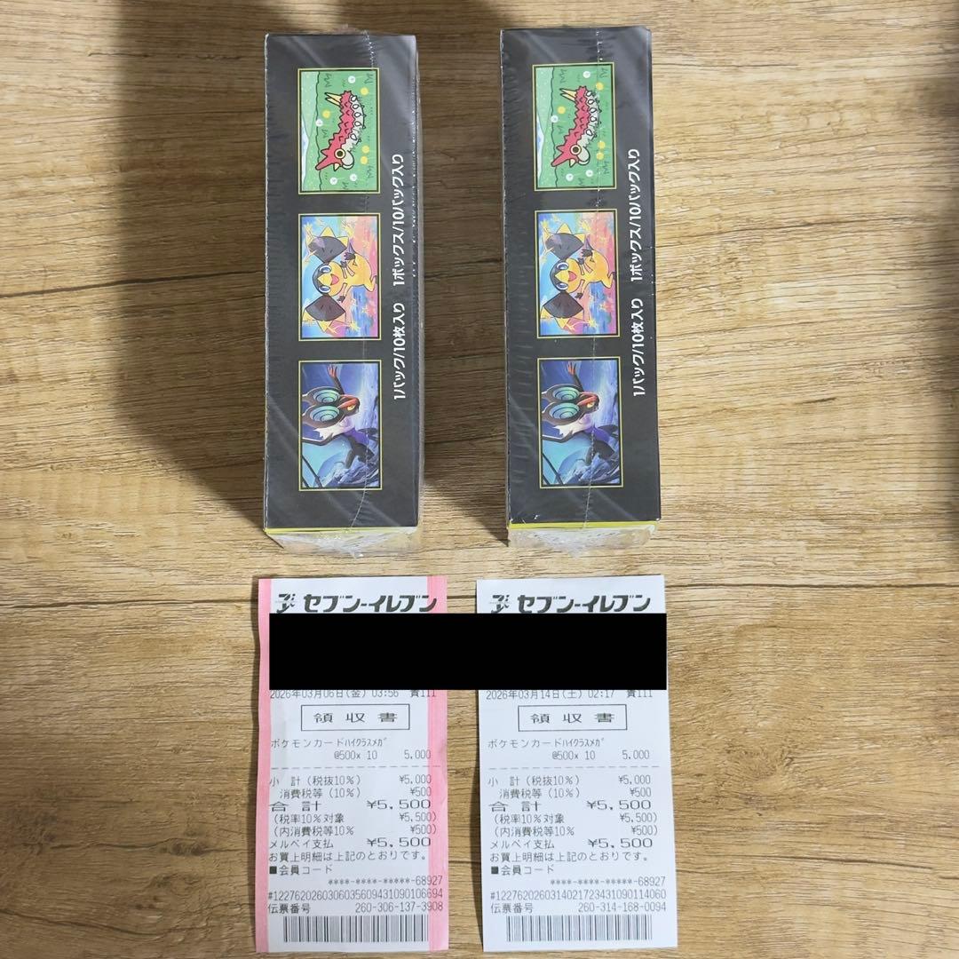 ポケモンカードゲーム MEGA ドリームEX シュリンク付き 2BOX